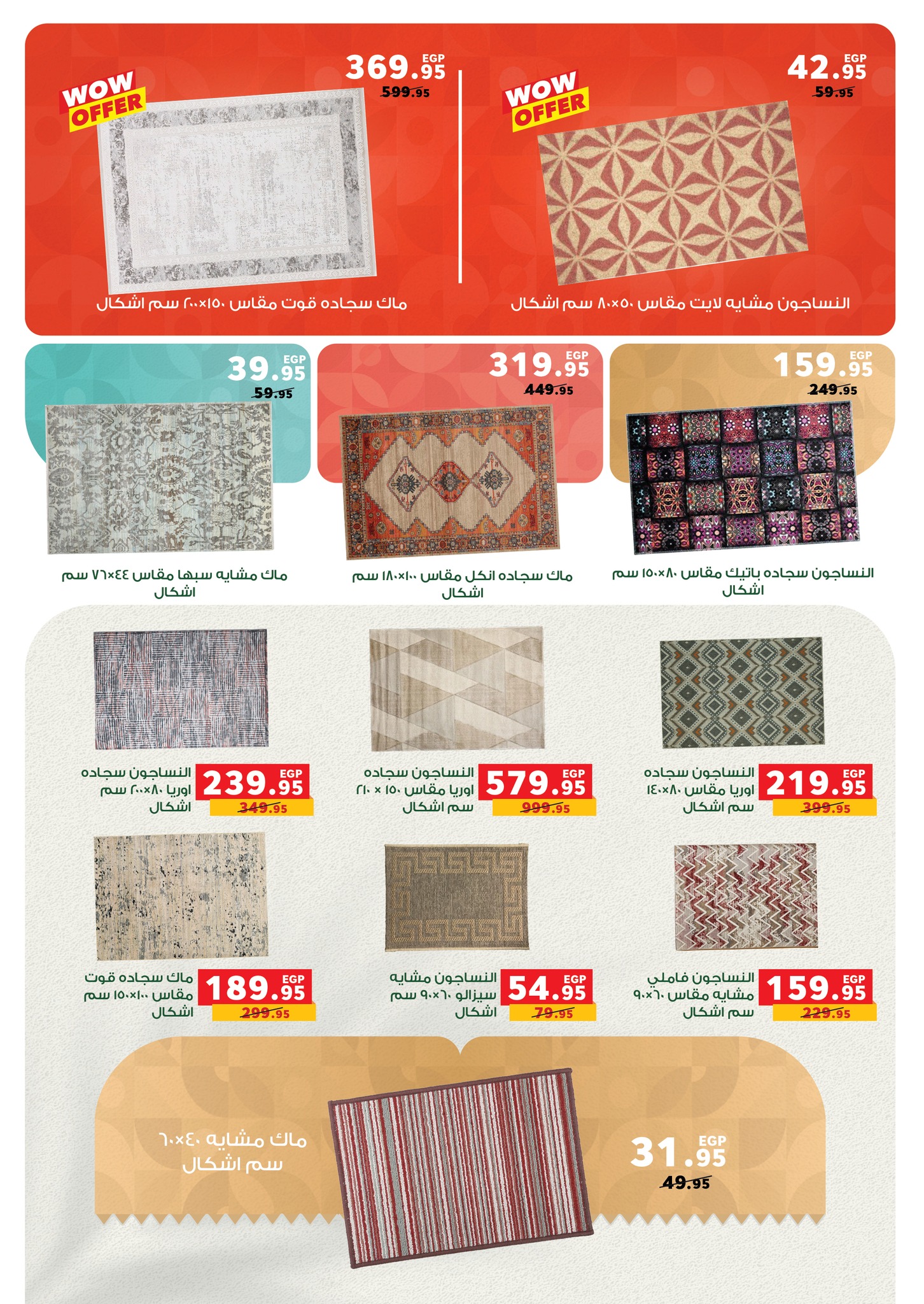 panda offers from 17jun to 3jun 2025 عروض بنده من 17 يونيو حتى 3 يونيو 2025 صفحة رقم 34